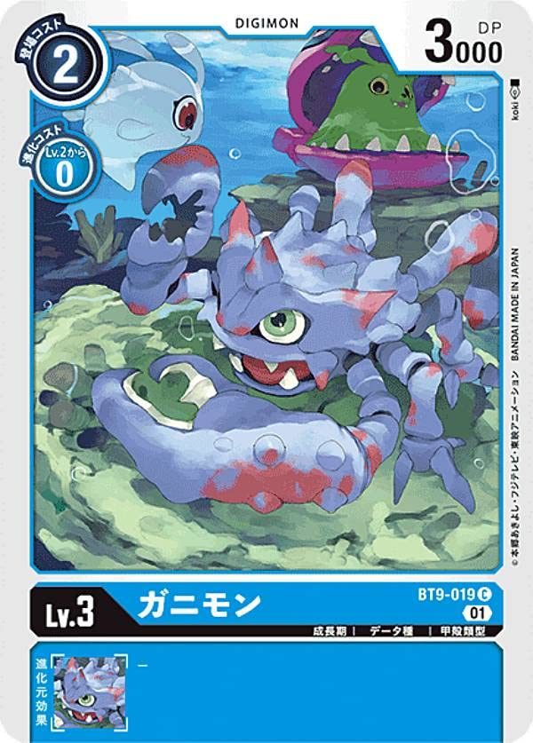 Amazon.co.jp: デジモンカードゲーム BT9-019 ガニモン (C コモン